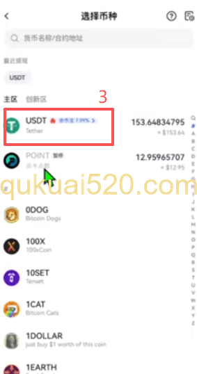 Gate交易所链上提现界面