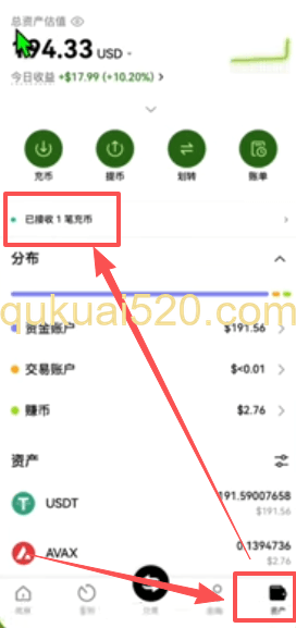 欧易资产页面提币处理页面