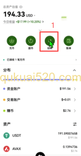 欧易资金账户划转界面
