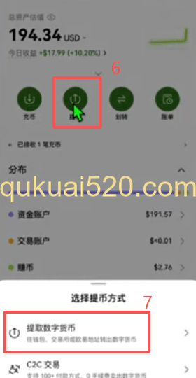 欧易资金账户划转界面