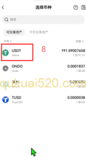 欧易资金账户划转界面