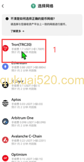 TRC20手续费页面
