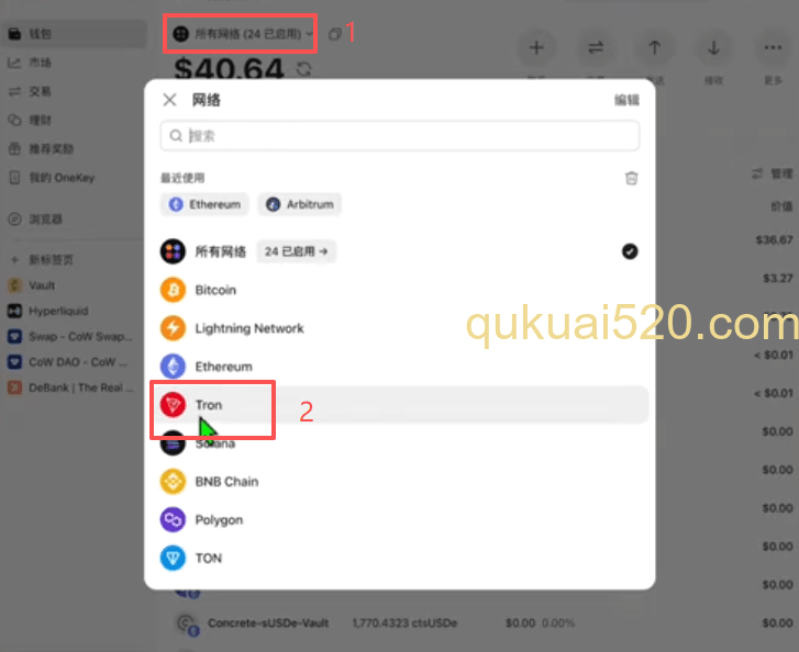 OneKey冷钱包接收地址页面