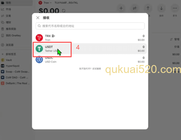 OneKey冷钱包接收地址页面
