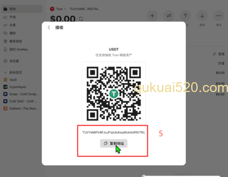 OneKey冷钱包接收地址页面