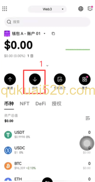 OKX Web3钱包接收界面