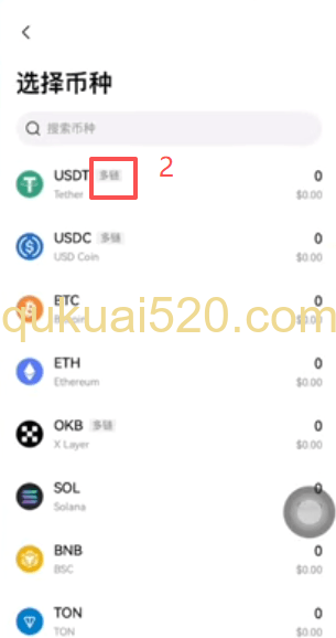 OKX Web3钱包接收界面