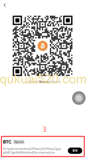 欧易Web3钱包BTC收币地址页面