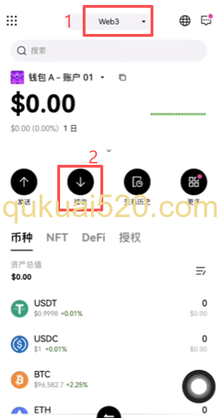 Web3钱包发送USDT界面