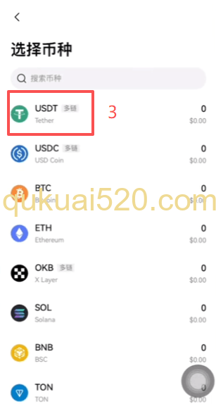 Web3钱包发送USDT界面