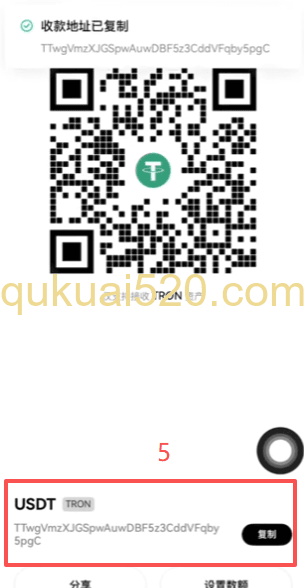 Web3钱包发送USDT界面