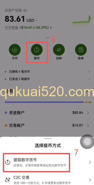 Web3钱包发送USDT界面