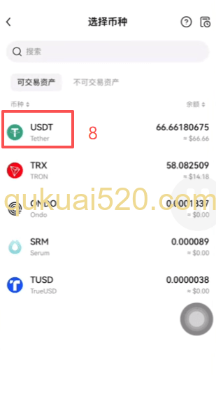 Web3钱包发送USDT界面
