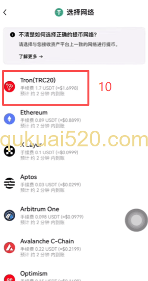 Web3钱包发送USDT界面