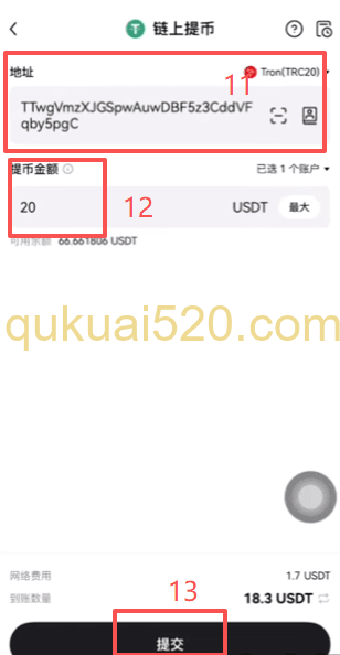 Web3钱包发送USDT界面