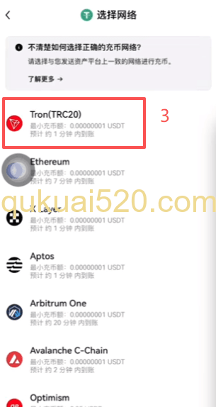 Web3钱包资产转回交易所页面