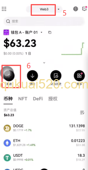Web3钱包资产转回交易所页面