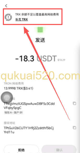 交易所购买TRX转到钱包页面