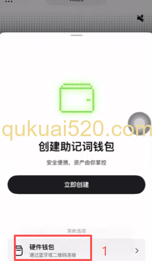 OKX钱包连接设备选择界面