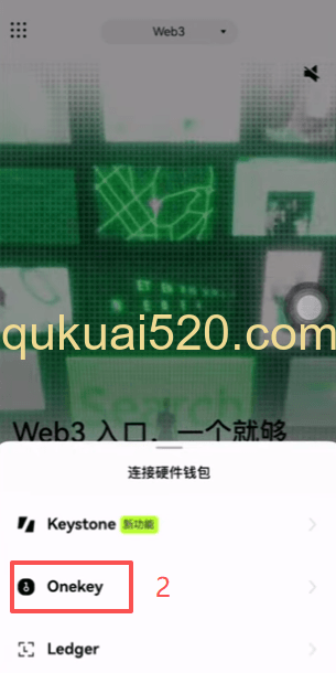 OKX钱包连接设备选择界面