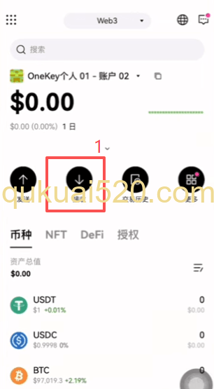 OKX钱包ETH收币地址页面