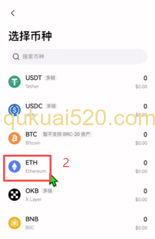OKX钱包ETH收币地址页面
