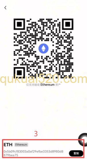 OKX钱包ETH收币地址页面