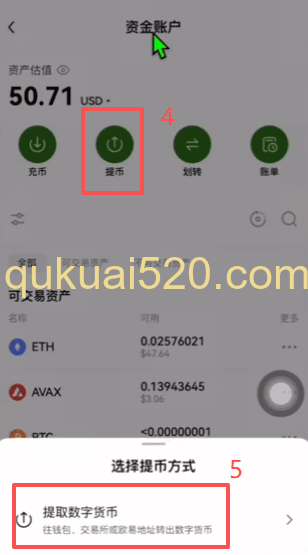 OKX钱包ETH收币地址页面