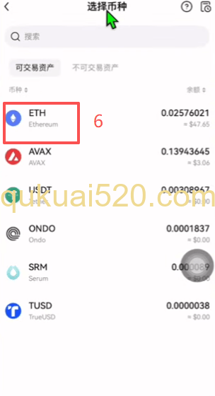 OKX钱包ETH收币地址页面