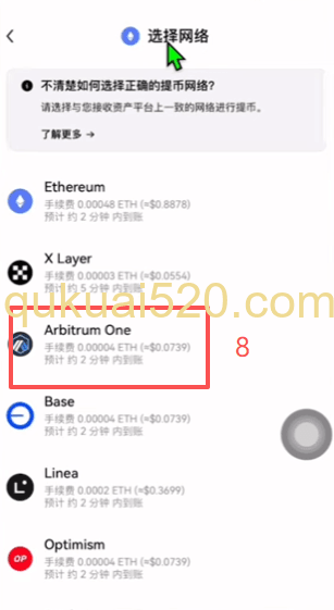 OKX钱包ETH收币地址页面