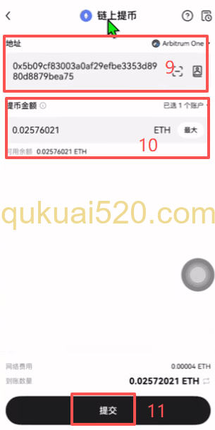 OKX钱包ETH收币地址页面