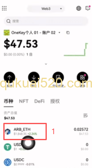 1inch DEX兑换界面
