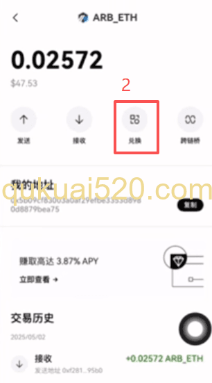 1inch DEX兑换界面