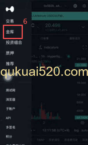 Hyperliquid金库存款页面