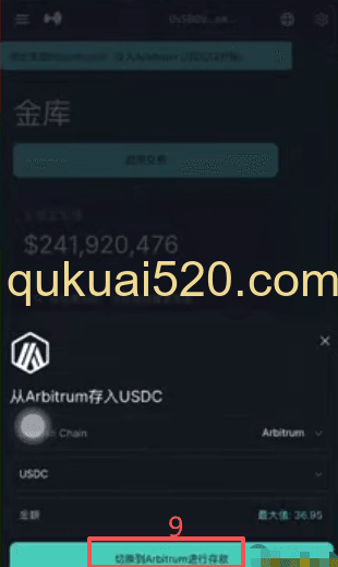 Hyperliquid金库存款页面