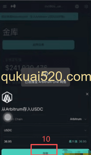 Hyperliquid金库存款页面