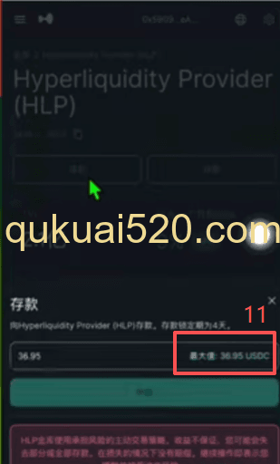 Hyperliquid金库存款页面