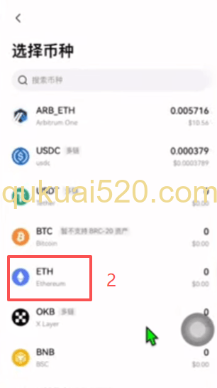 欧易账户2和Onekey App里的账户2是同一个账户页面