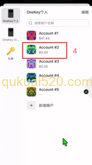欧易账户2和Onekey App里的账户2是同一个账户页面