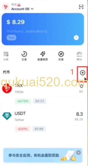 添加新币到资产列表页面
