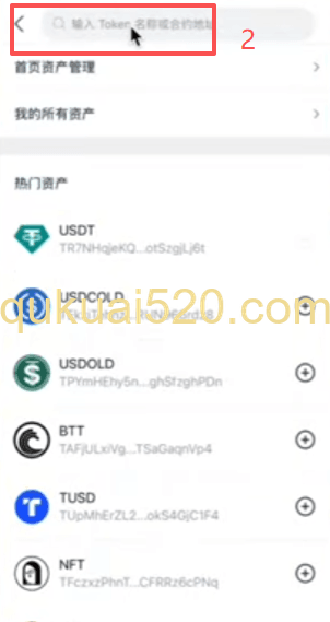添加新币到资产列表页面