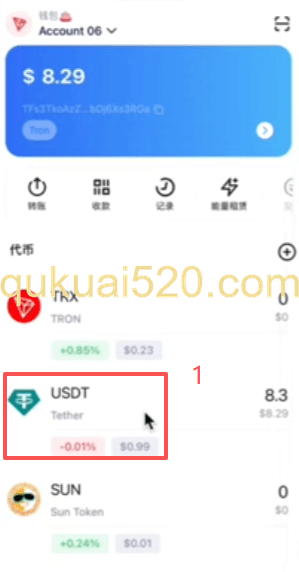 USDT转账界面输入地址