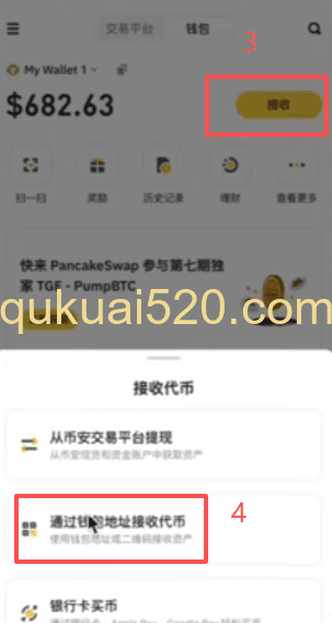 USDT转账界面输入地址