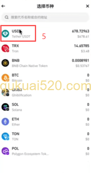 USDT转账界面输入地址