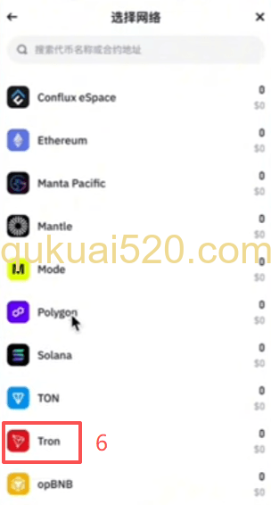 USDT转账界面输入地址