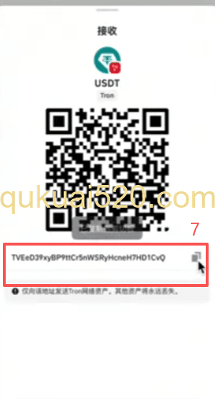 USDT转账界面输入地址