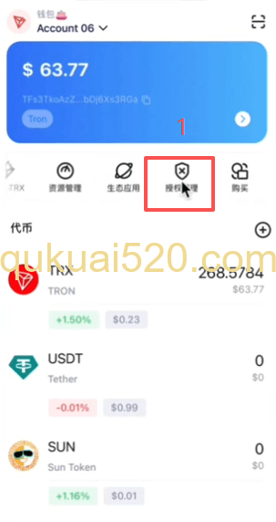 授权管理页面显示已授权网站