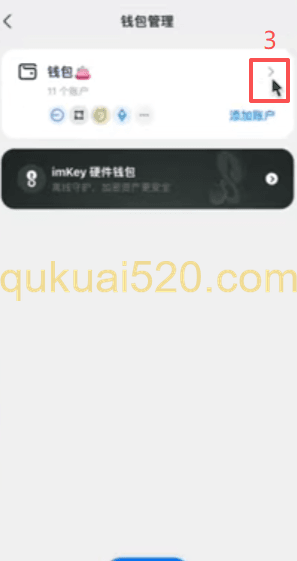 ImToken备份助记词界面