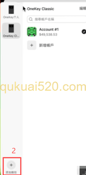 导入到新钱包页面