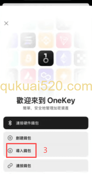 导入到新钱包页面
